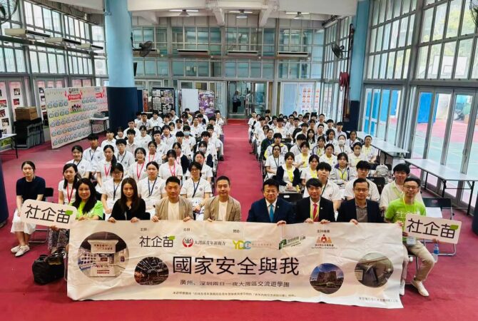 社企苗慈善會舉辦青少年交流遊學團 「國家安全與我(三)」