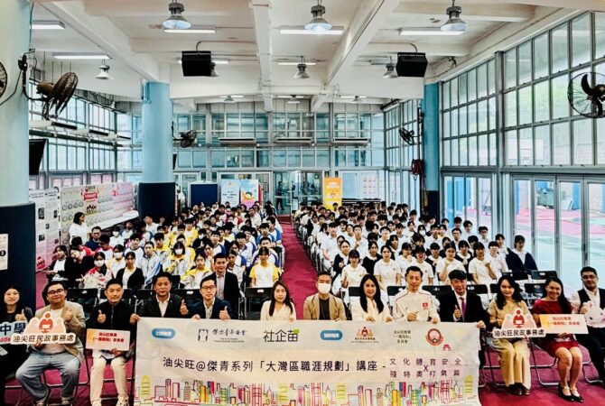 【🔥 傑青領航・夢想傳承】油尖旺＠傑青系列「大灣區職涯規劃」講座——「文化體育安全 x 殘特奧打氣篇」圓滿舉行！🎉