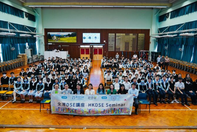由「傑出青年協會」與「社企苗慈善會」主辦、「屯門天主教中學」全力協辦的DSE生涯規劃講座已順利舉行！🎯 是次講座聚焦香港醫療界別就業及醫院工作實務，吸引超過250位同學踴躍參與。